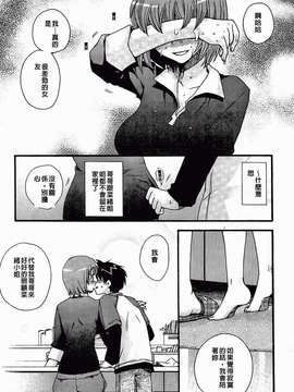 [大波耀子] 絶対服従彼女_171