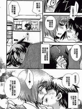 [大波耀子] 絶対服従彼女_172