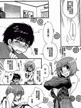 [大波耀子] 絶対服従彼女_173