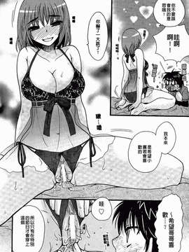 [大波耀子] 絶対服従彼女_174