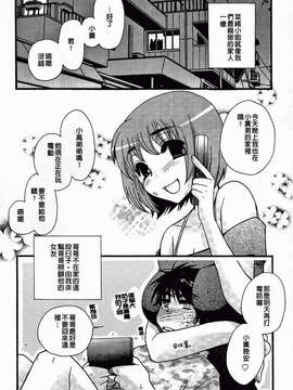 [大波耀子] 絶対服従彼女_180