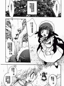 [大波耀子] 絶対服従彼女_181