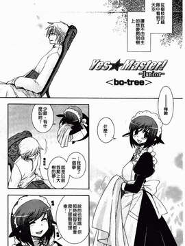 [大波耀子] 絶対服従彼女_182