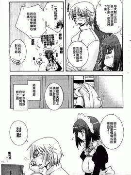 [大波耀子] 絶対服従彼女_183