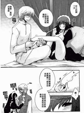 [大波耀子] 絶対服従彼女_185