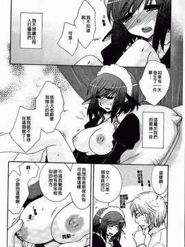 [大波耀子] 絶対服従彼女_186