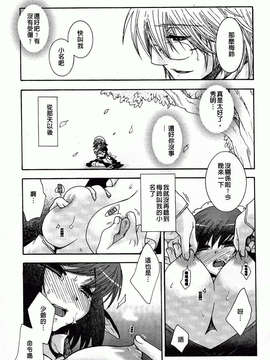 [大波耀子] 絶対服従彼女_187