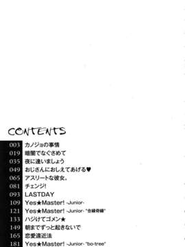 [大波耀子] 絶対服従彼女_193