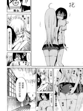 [赤月みゅうと] 美少女クラブ(0-7)_175