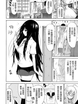 [赤月みゅうと] 美少女クラブ(0-7)_46