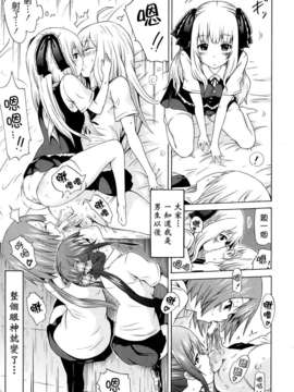 [赤月みゅうと] 美少女クラブ(0-7)_63