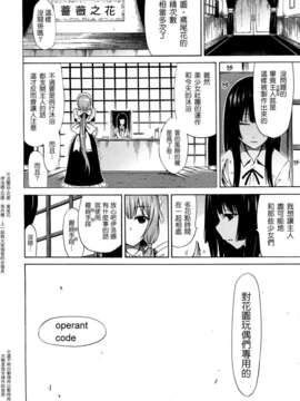 [赤月みゅうと] 美少女クラブ(0-7)_84