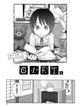 [東山翔] Gift_0007
