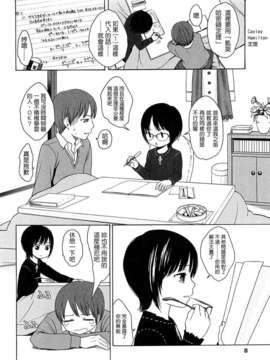 [東山翔] Gift_0008