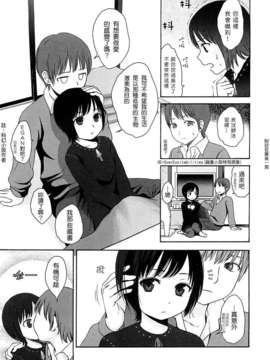 [東山翔] Gift_0011