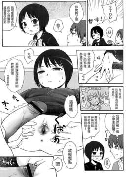 [東山翔] Gift_0015