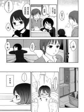 [東山翔] Gift_0027