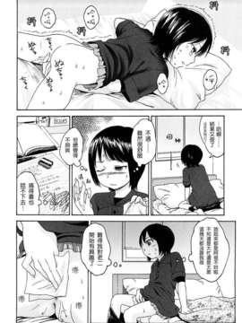 [東山翔] Gift_0030