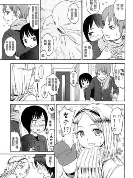 [東山翔] Gift_0035