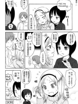 [東山翔] Gift_0048