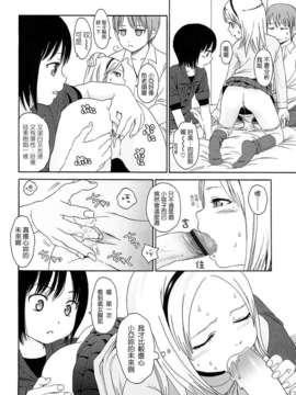 [東山翔] Gift_0050