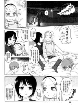 [東山翔] Gift_0052