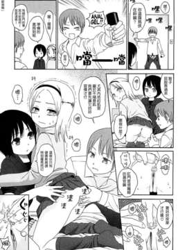 [東山翔] Gift_0053