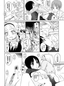 [東山翔] Gift_0054
