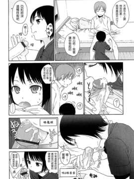 [東山翔] Gift_0058