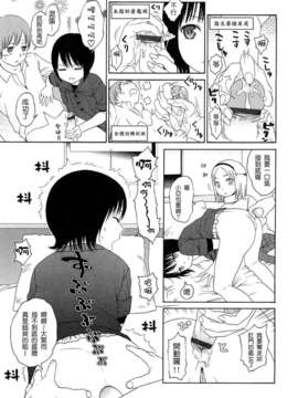 [東山翔] Gift_0059