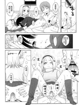 [東山翔] Gift_0062
