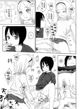 [東山翔] Gift_0063