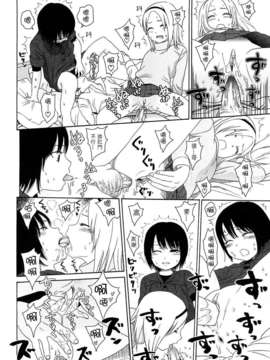 [東山翔] Gift_0064