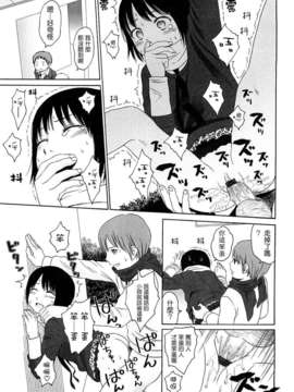 [東山翔] Gift_0085