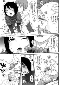 [東山翔] Gift_0101