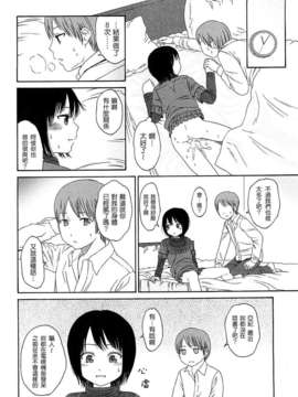 [東山翔] Gift_0104