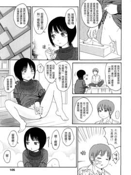 [東山翔] Gift_0105