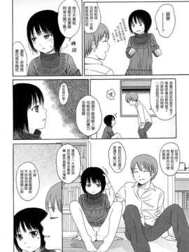 [東山翔] Gift_0106