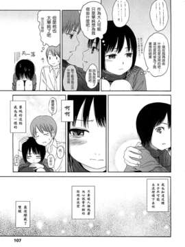 [東山翔] Gift_0107