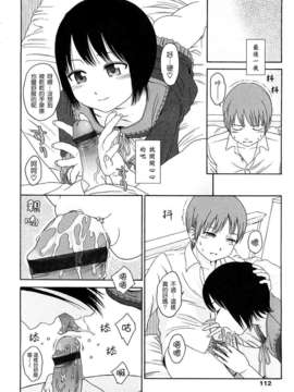 [東山翔] Gift_0112