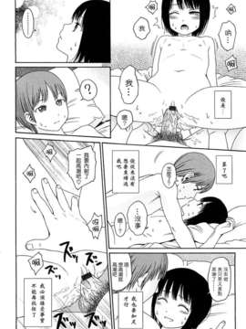 [東山翔] Gift_0132