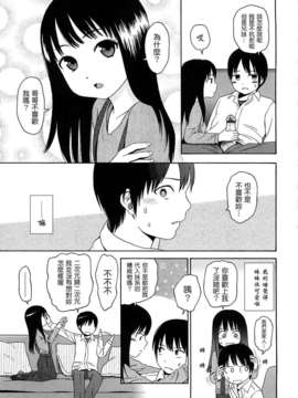 [東山翔] Gift_0143