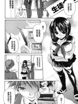 [東雲龍] Love＆Hate 第2卷_030