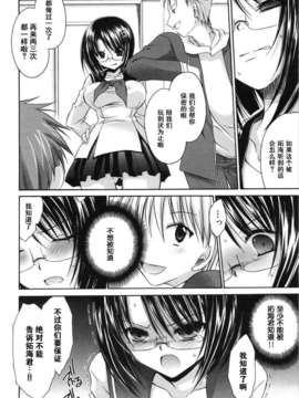 [東雲龍] Love＆Hate 第2卷_032