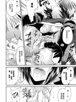 [東雲龍] Love＆Hate 第2卷_064
