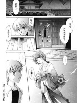 [東雲龍] Love＆Hate 第2卷_112
