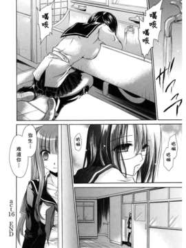 [東雲龍] Love＆Hate 第2卷_160