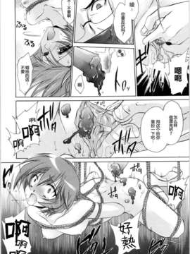 [東雲龍] Love＆Hate 第2卷_172