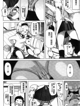 [大守春雨] かなことおじさん_028