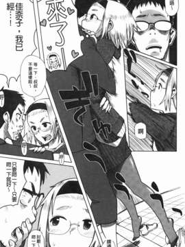 [大守春雨] かなことおじさん_031